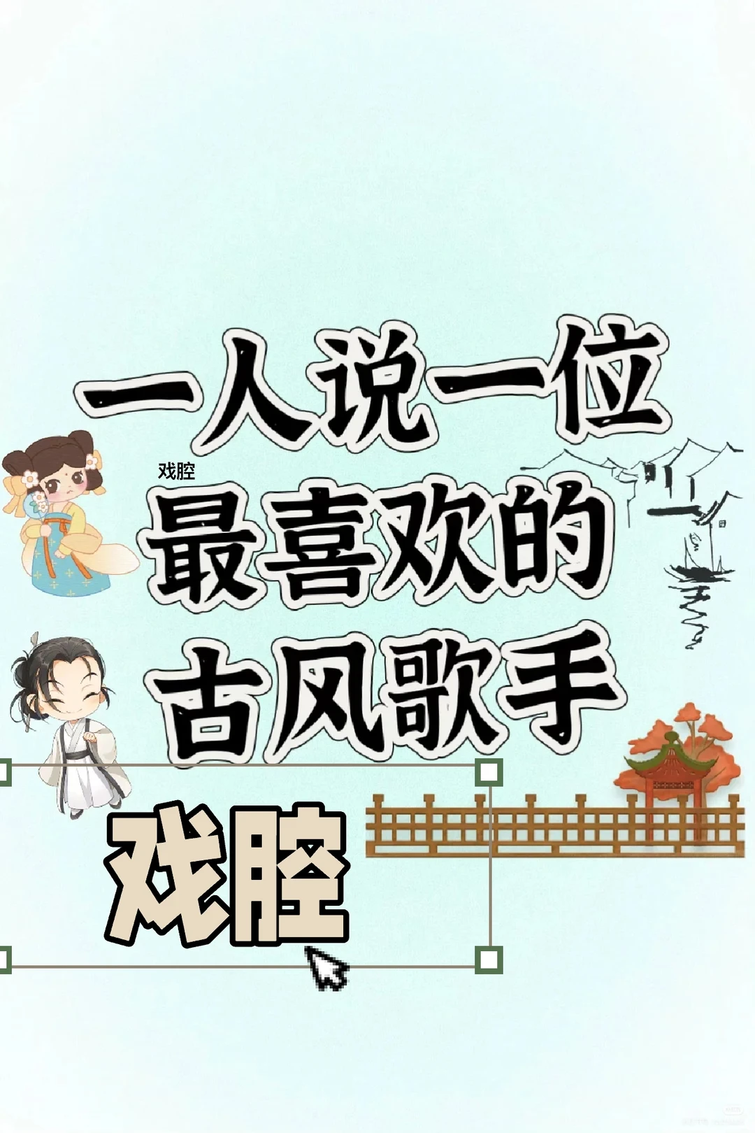 近5年来最火的30首古风歌曲你听过哪些呢？