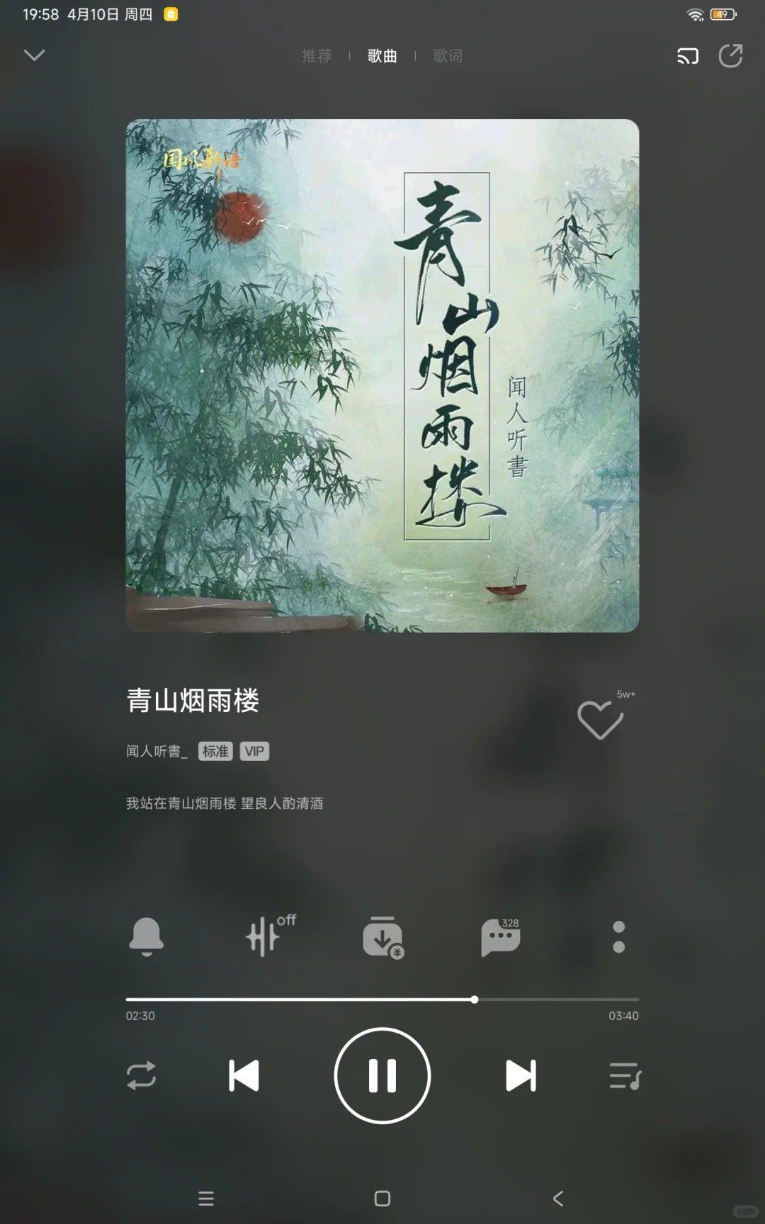 藏不住的国风戏腔音乐！🤩来了～