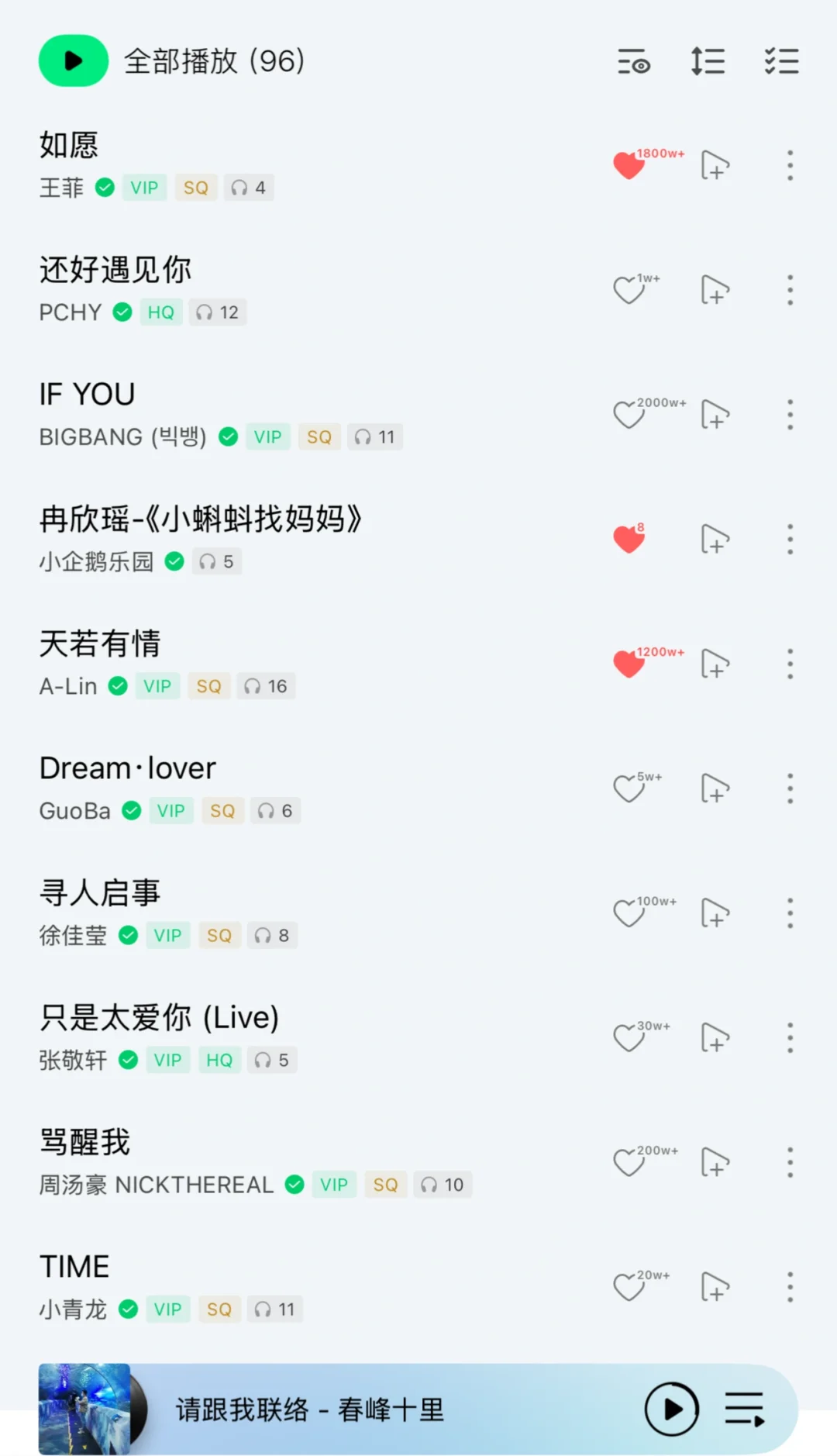 90后请把你的歌单甩给我