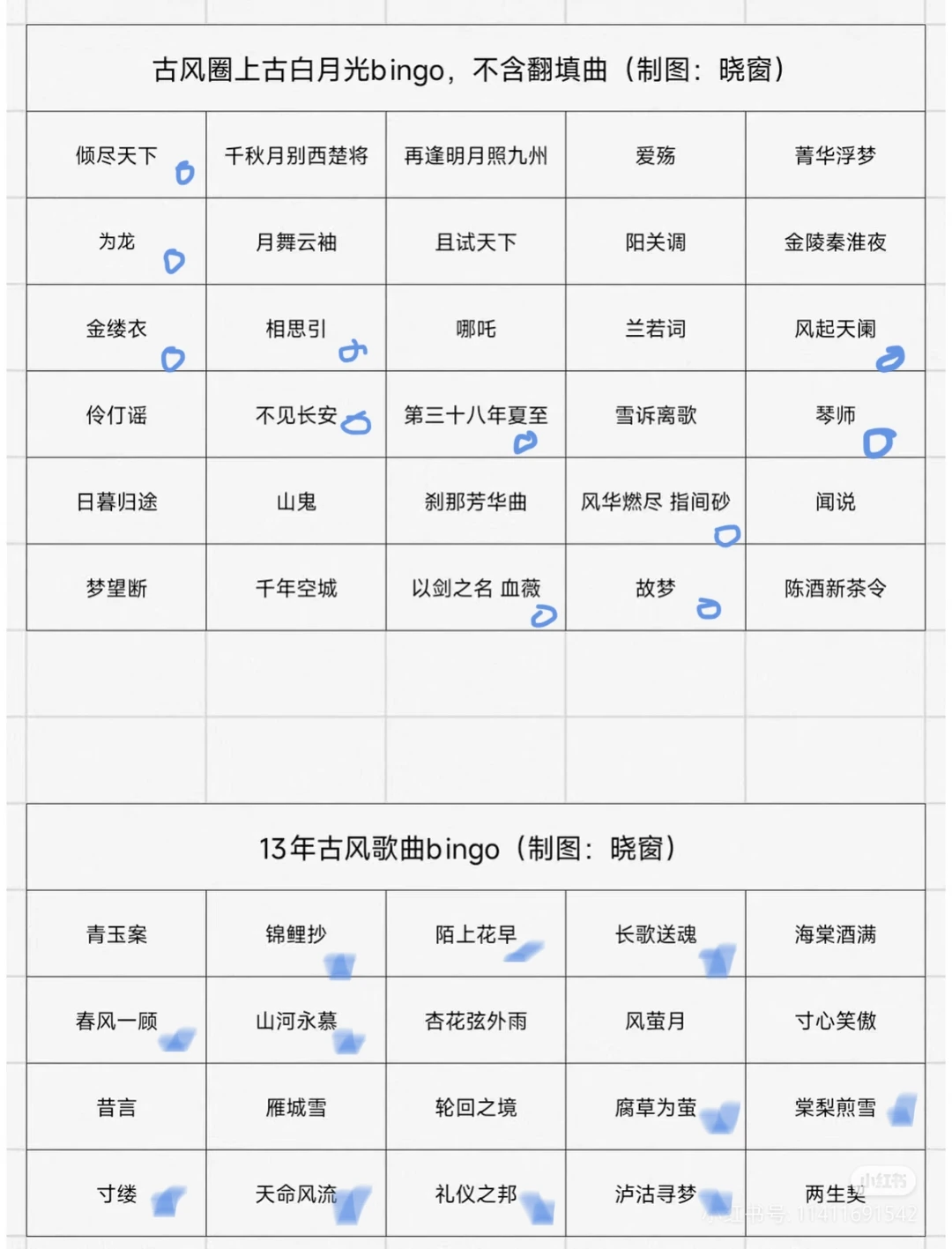 听古风歌这辈子有了