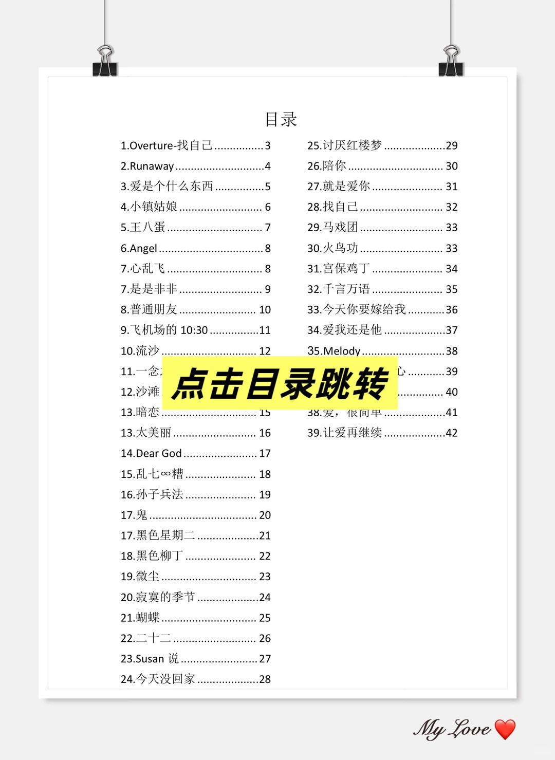 康涅狄格州!陶吉吉的风吹得好远~歌单🈶️