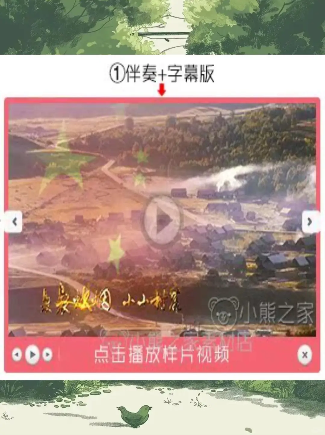 🔥爱国氛围感拉满！《我和我的祖国》L