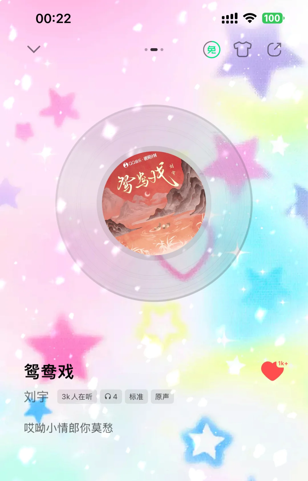 「刘宇」太好听了