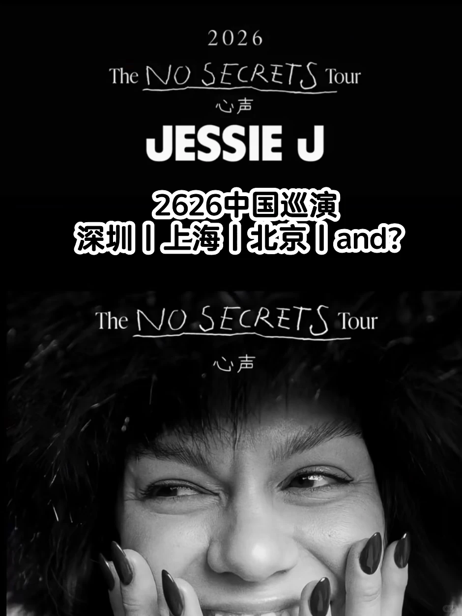 JessieJ2026巡演即将启程！深圳上海北京……