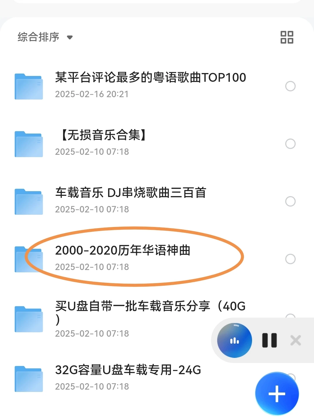 2000-2020历年华语神曲
