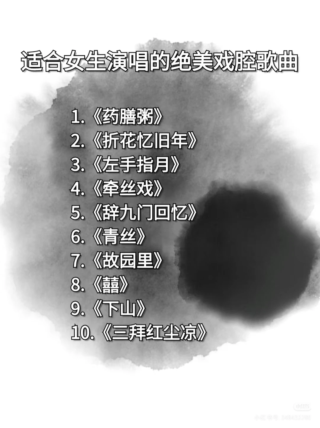 女生唱的古风歌曲，绝美戏腔