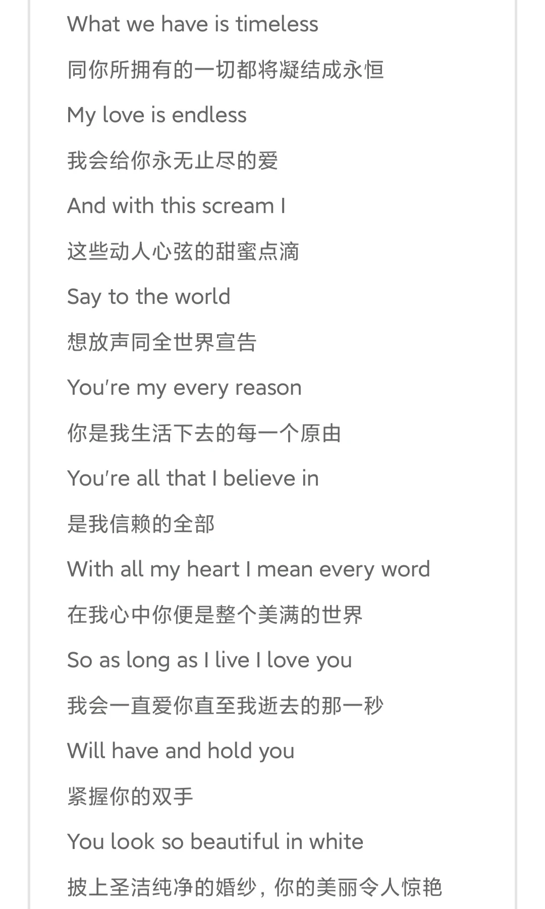 婚礼推荐歌曲Beautiful in White超爱