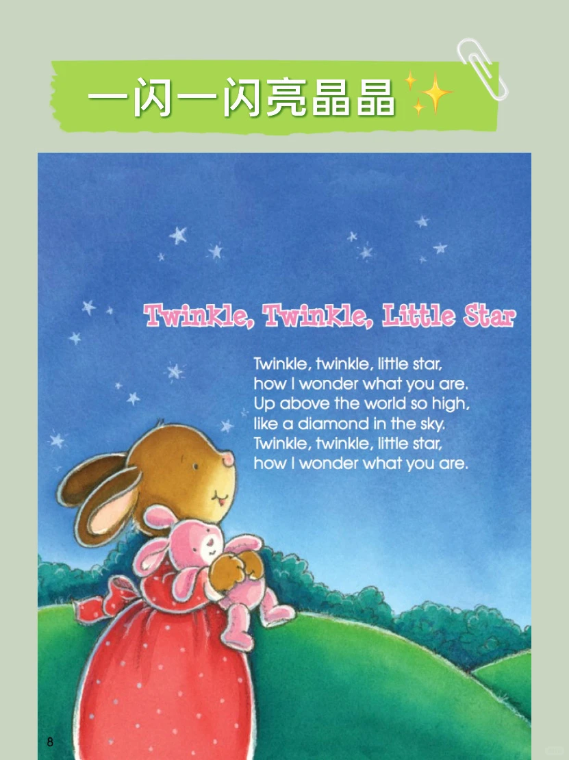 17首原版英文启蒙儿歌🎶🎵✨