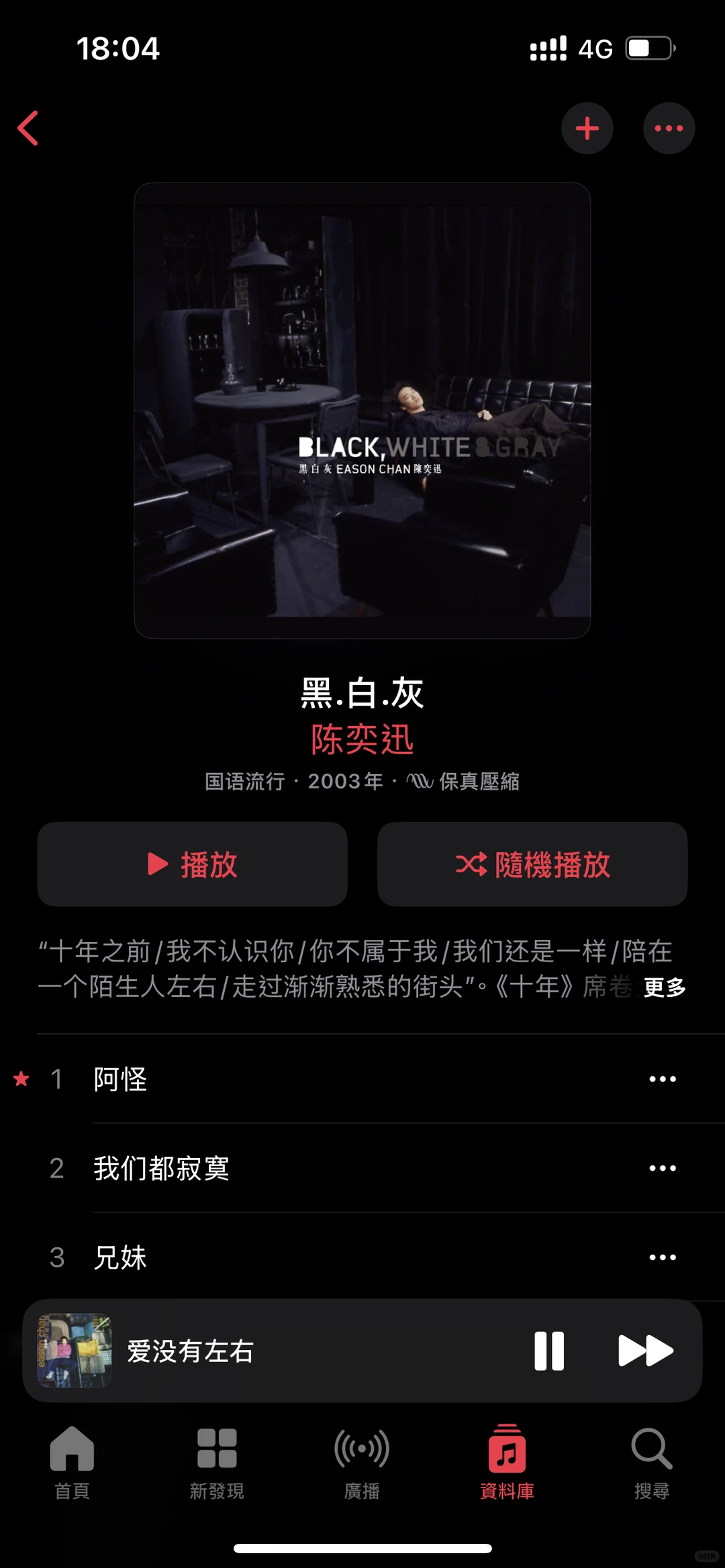 你还会按专辑的顺序一首一首听歌吗