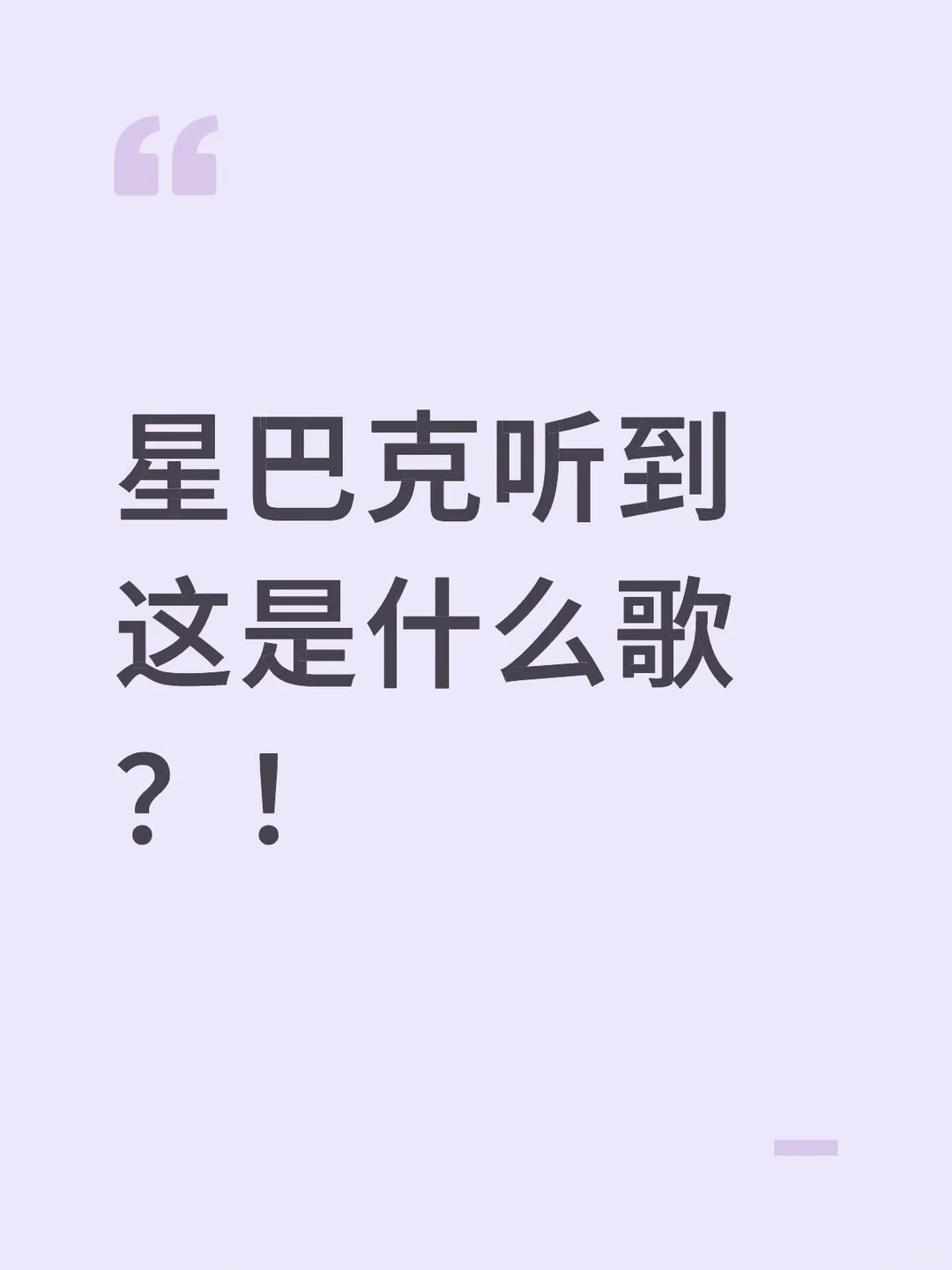 I belong to you 呜呜呜什么的