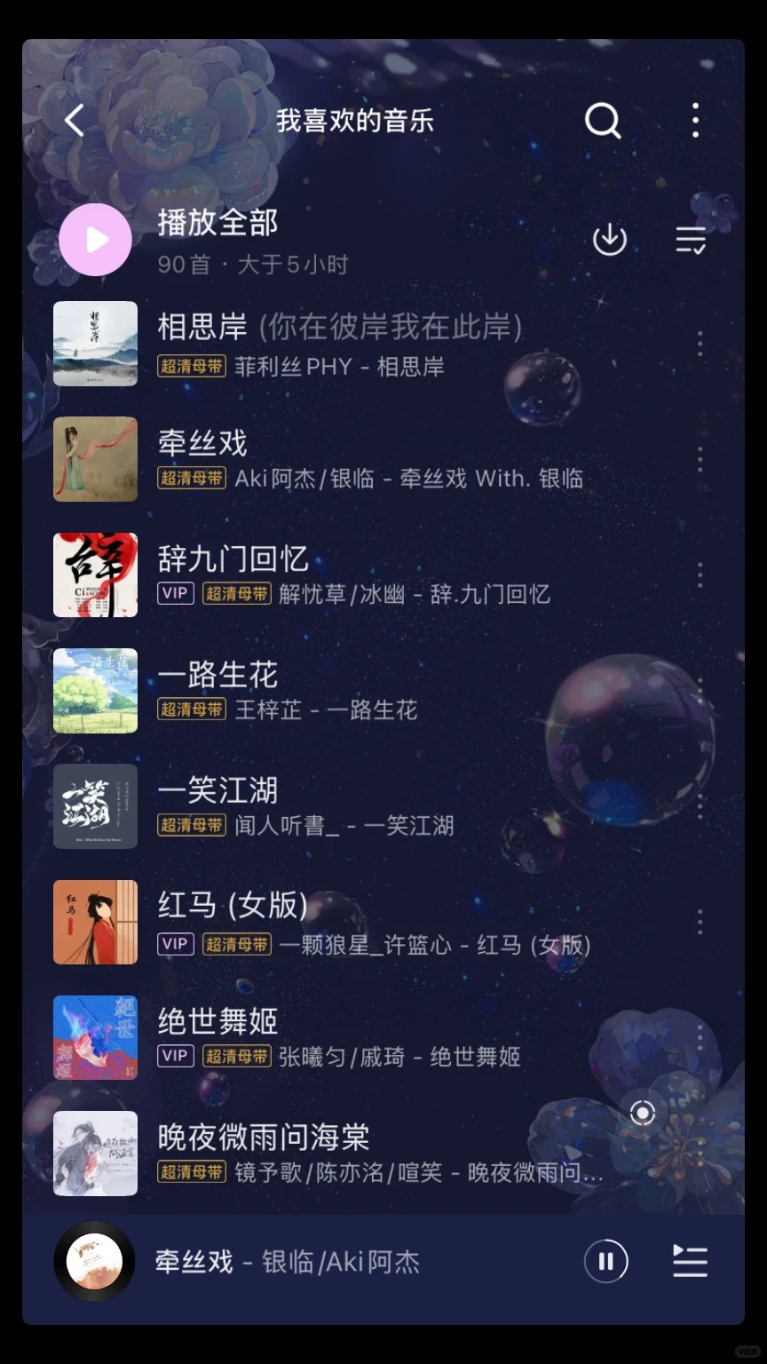 超好听多古风神曲,有伴戏腔