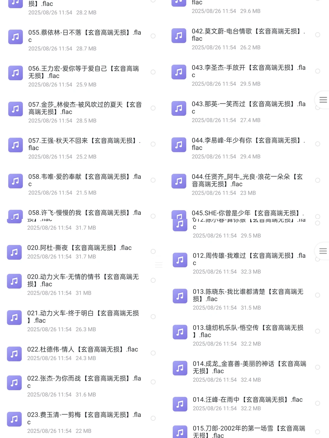 超全音乐合集独属80 90的青春回忆