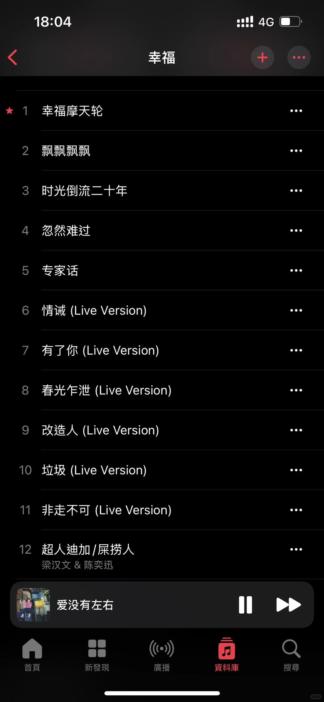 你还会按专辑的顺序一首一首听歌吗