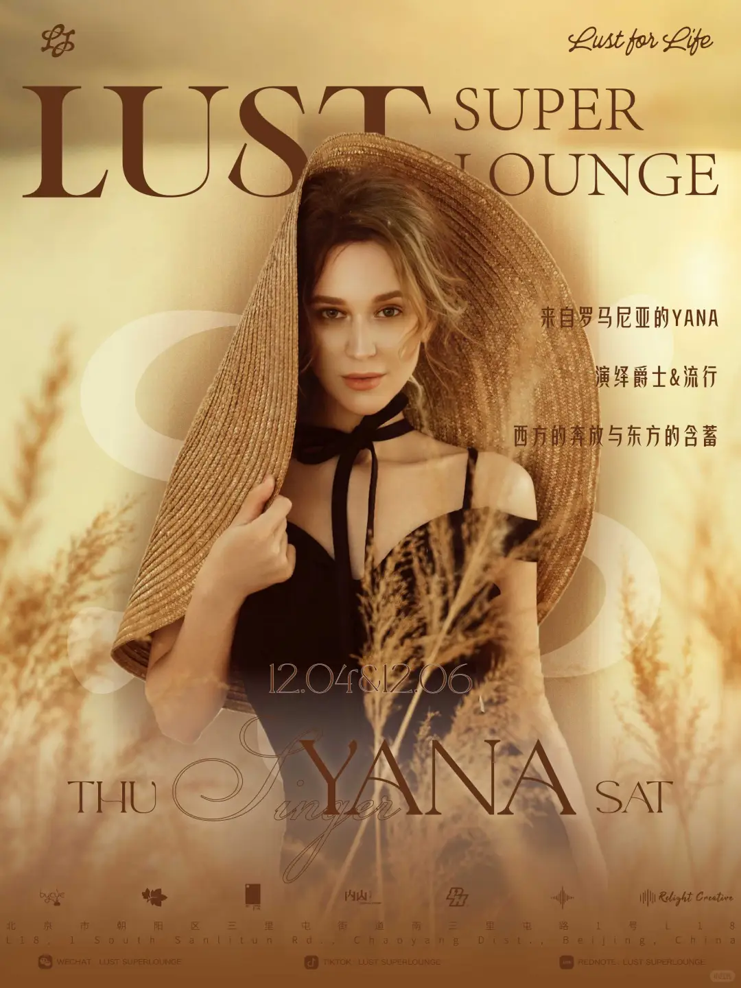 LUST北京｜12.04&06 全能音乐人YANA