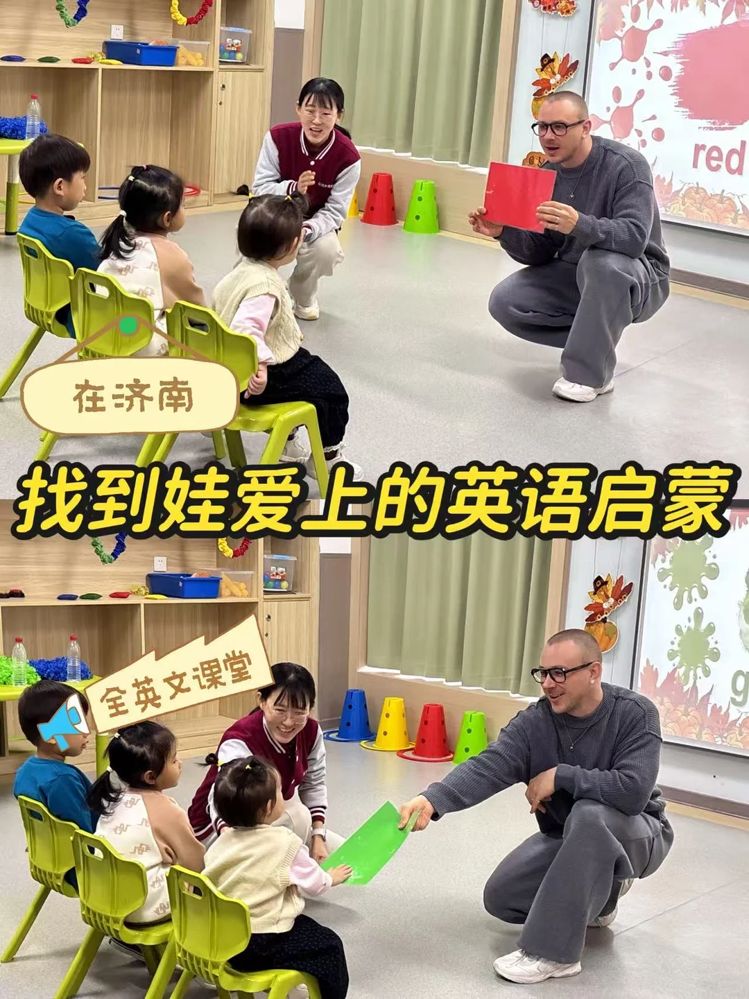在济南，找到了9.9两节的宝藏英语启蒙