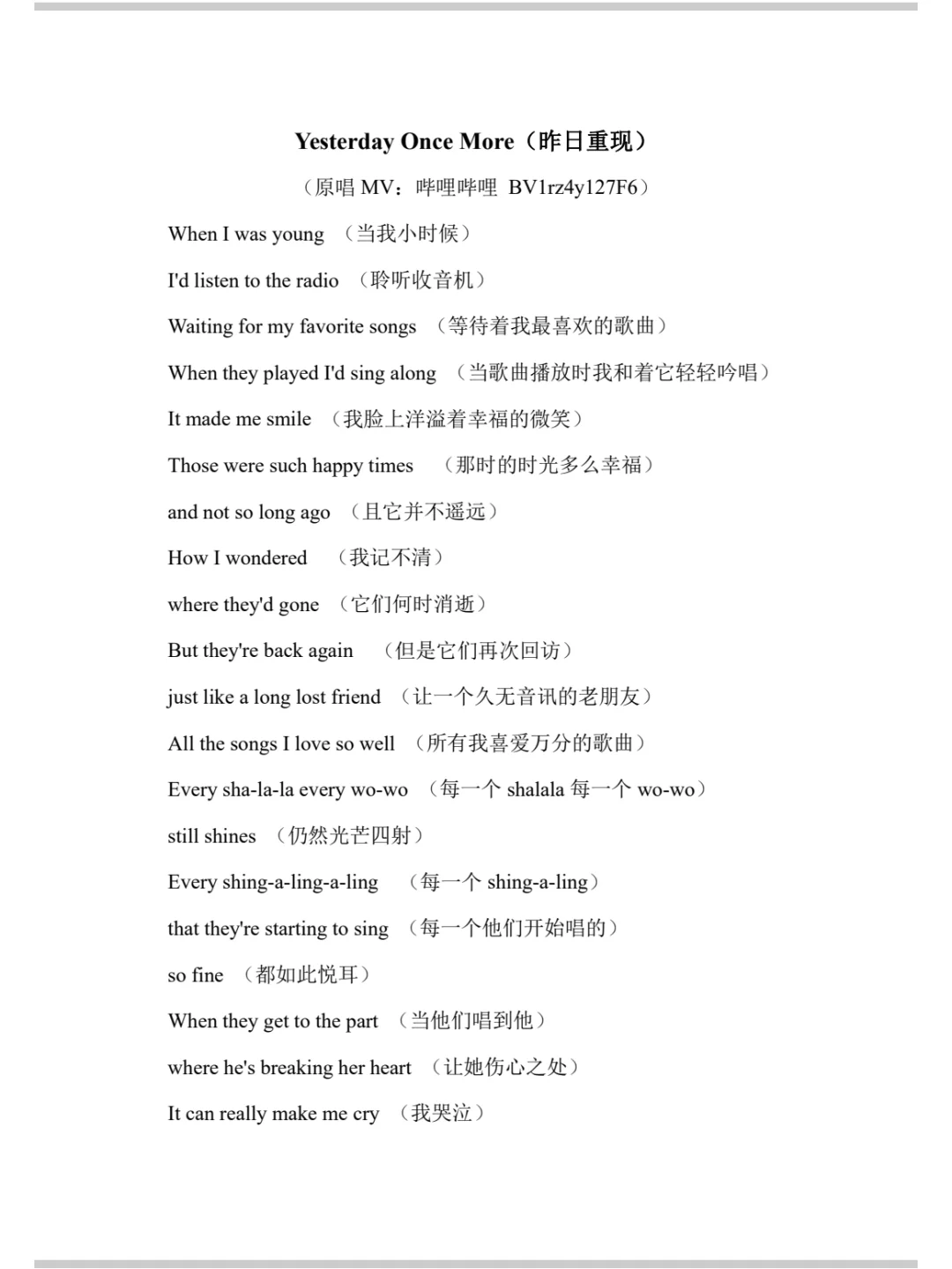 十首好听易学的英文歌🌟建议收藏‼️