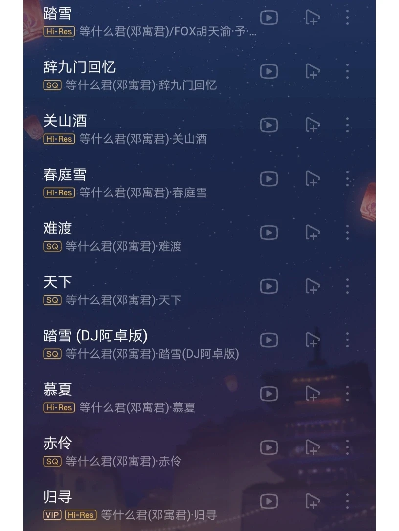 古风歌曲合集(七)