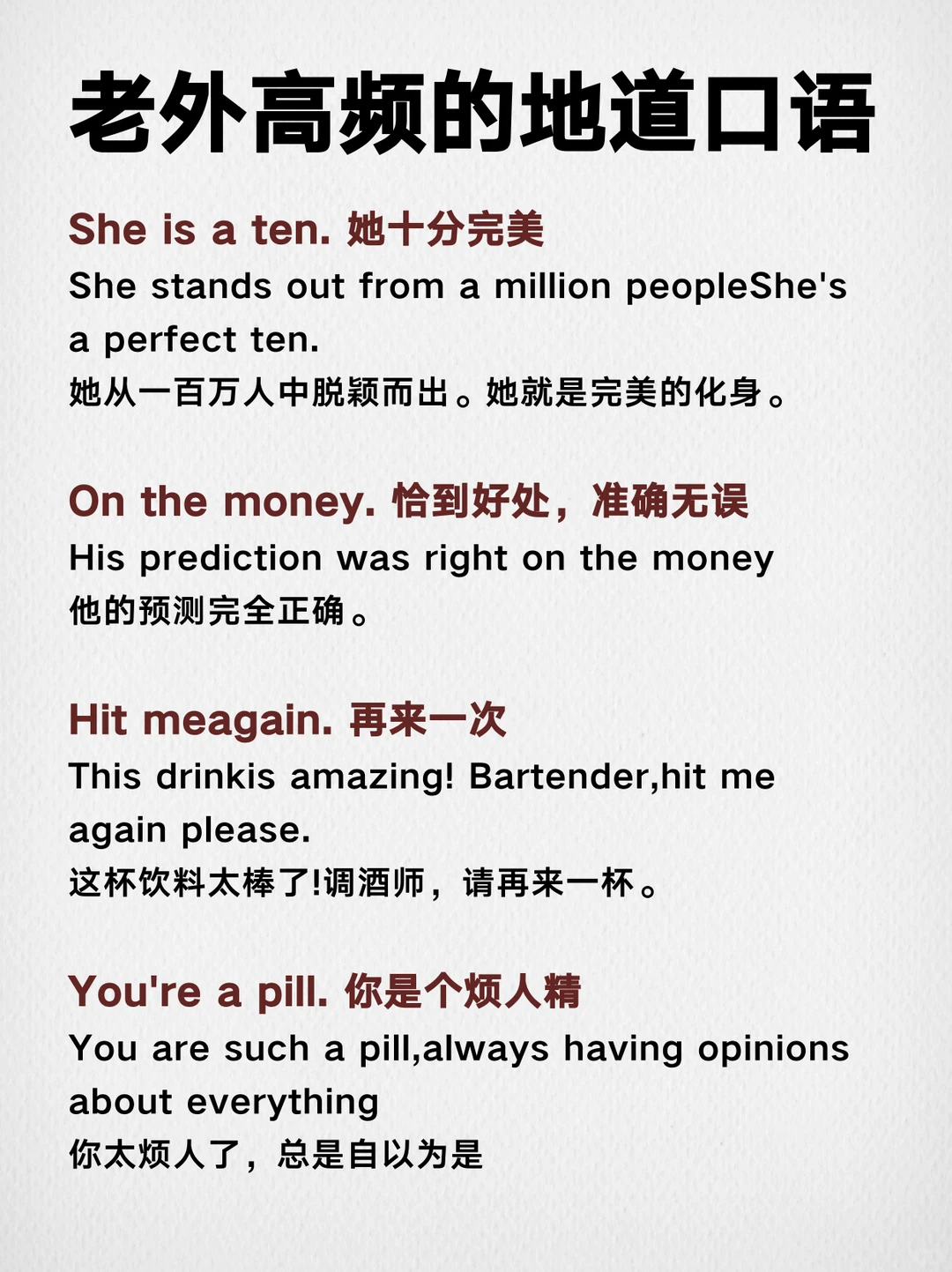 老外说“You're a sheep.”