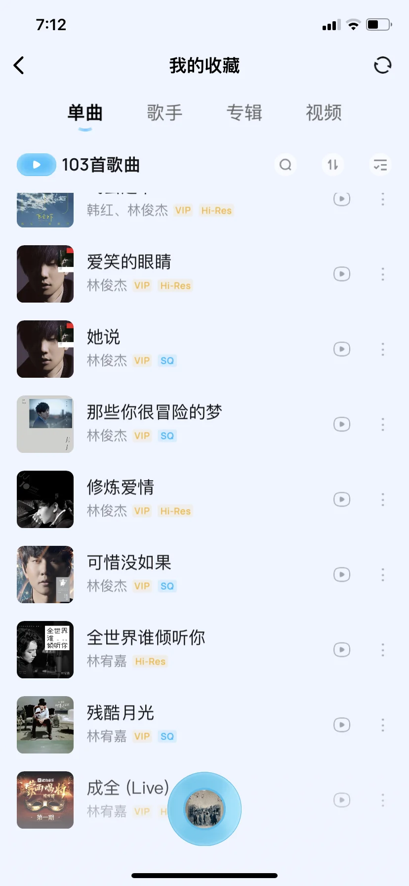 给我推荐一下你们开车时的歌单呗