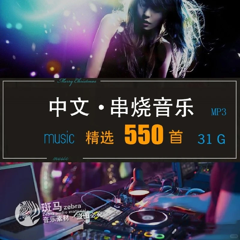 爷青回!动感DJ老歌串烧💃🔥