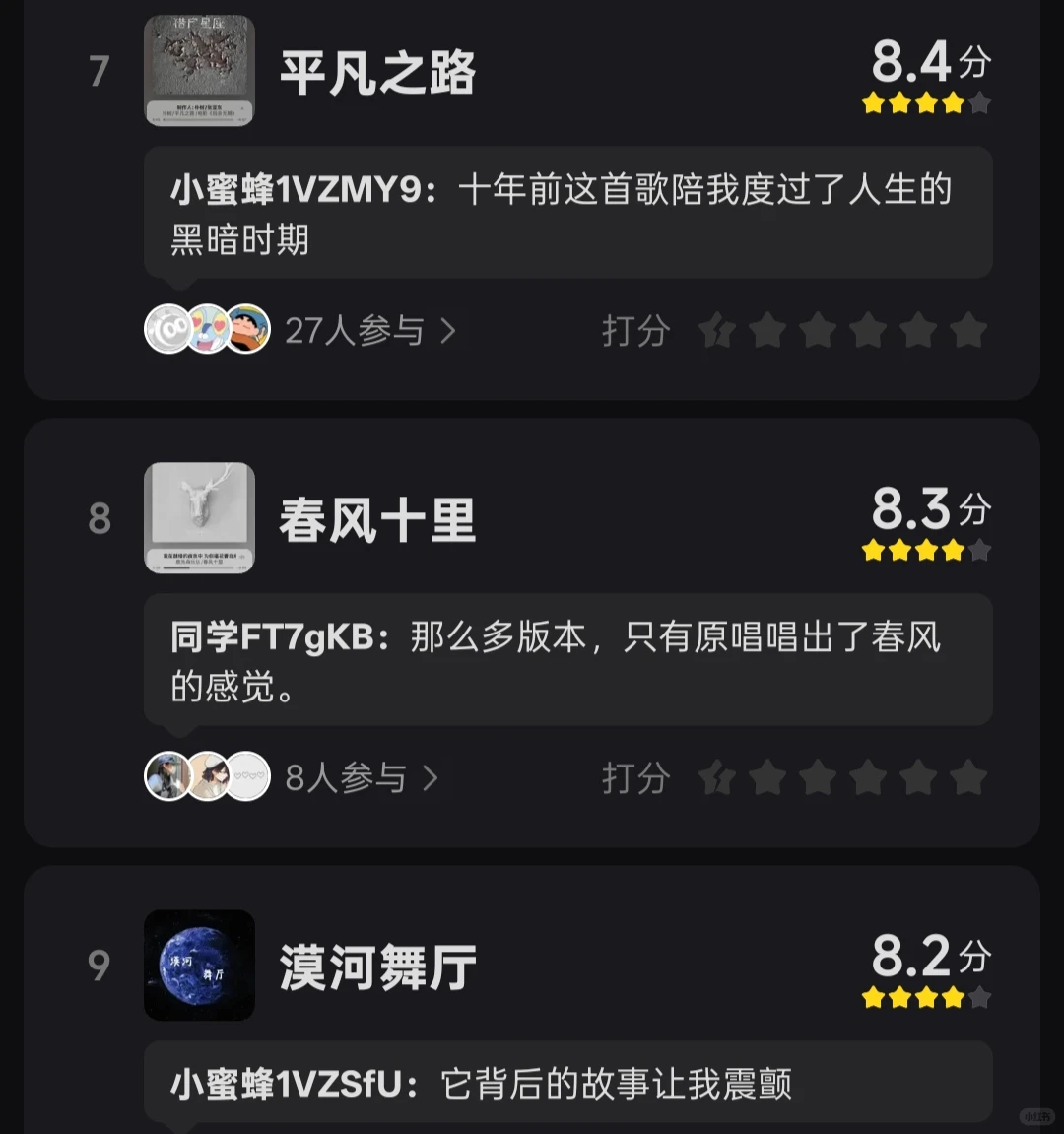 民谣排行榜，你的最爱是哪首？🎶