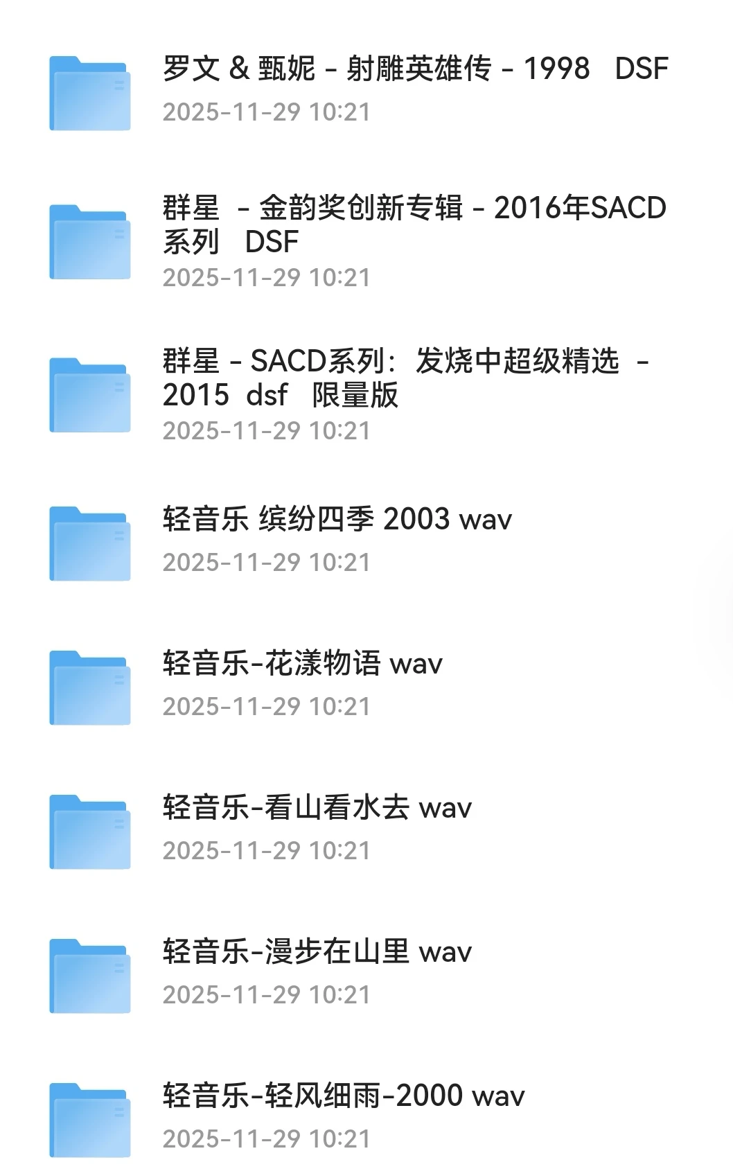 收藏版专辑无损音乐合集！开车必备！