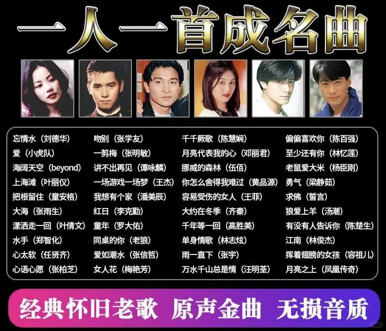 经典老歌，百听不厌🎧