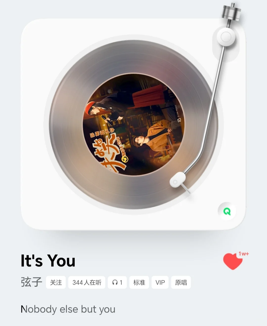 很喜欢的歌曲✨