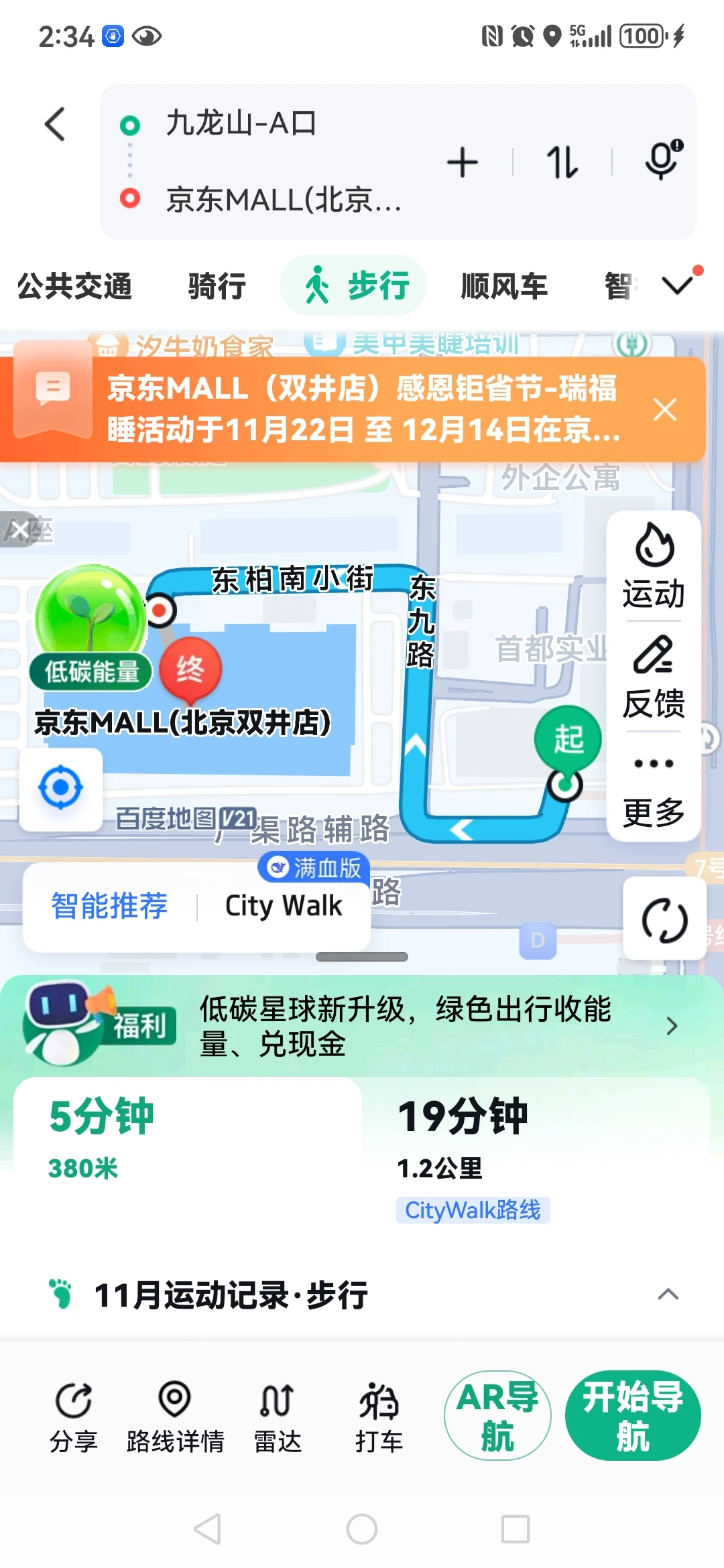 11.29双井免费歌会+黄金大奖不要错过哦