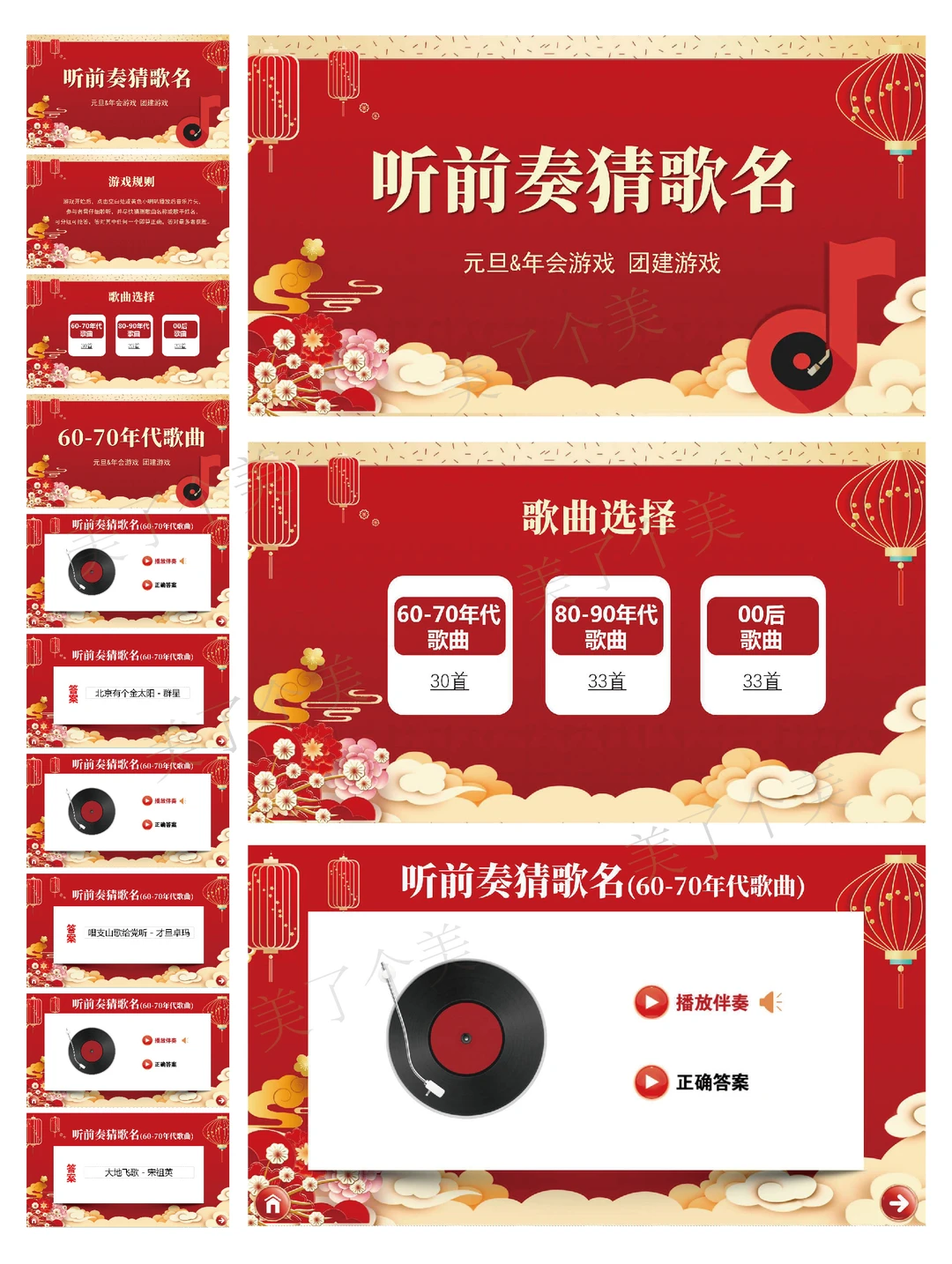 听前奏猜歌名来咯🎵