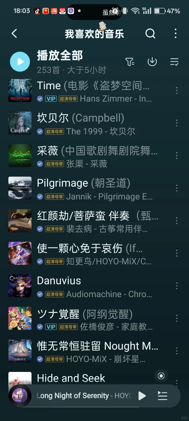 我的歌品真的很差吗