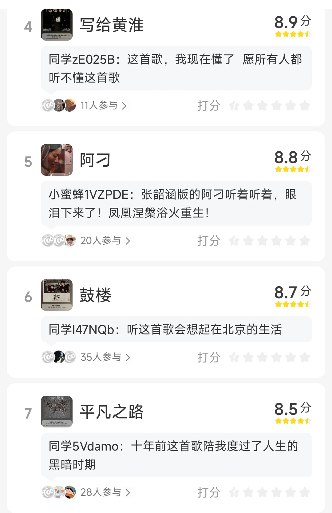 民谣就是最耐听的音乐🤗