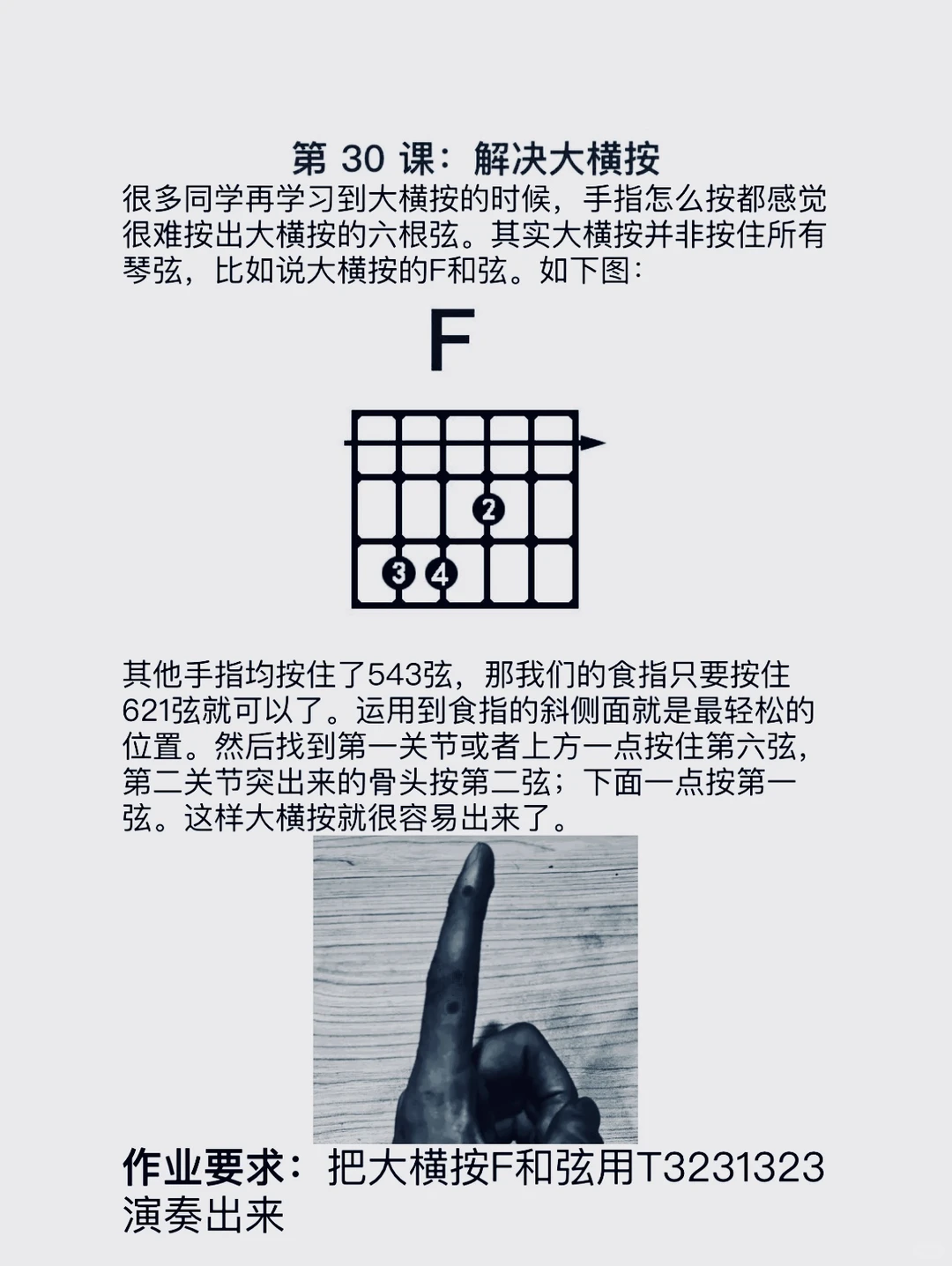 吉他初学者必练的12首歌