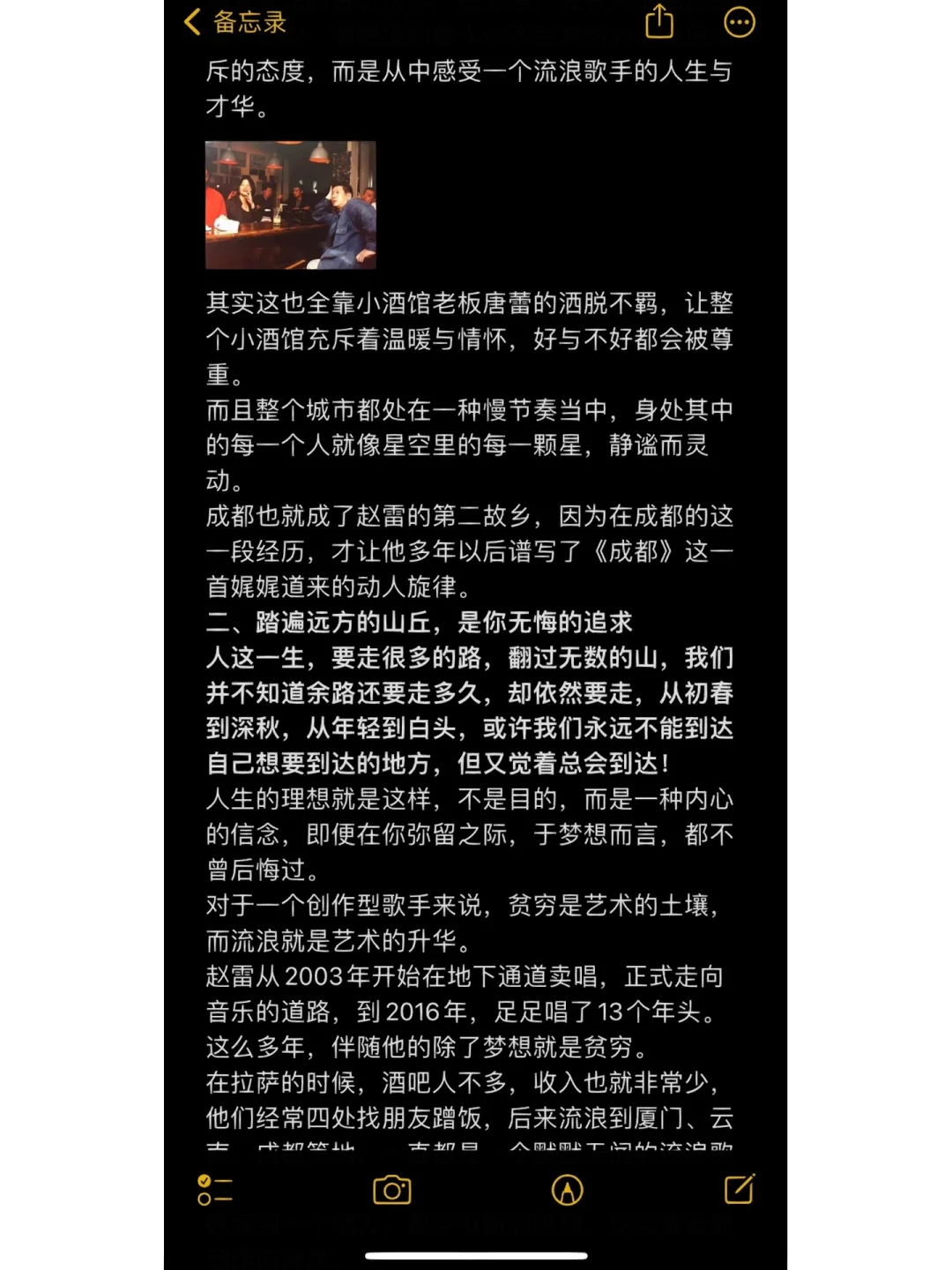 歌手赵雷背后的故事比你想象的更艰辛（上）