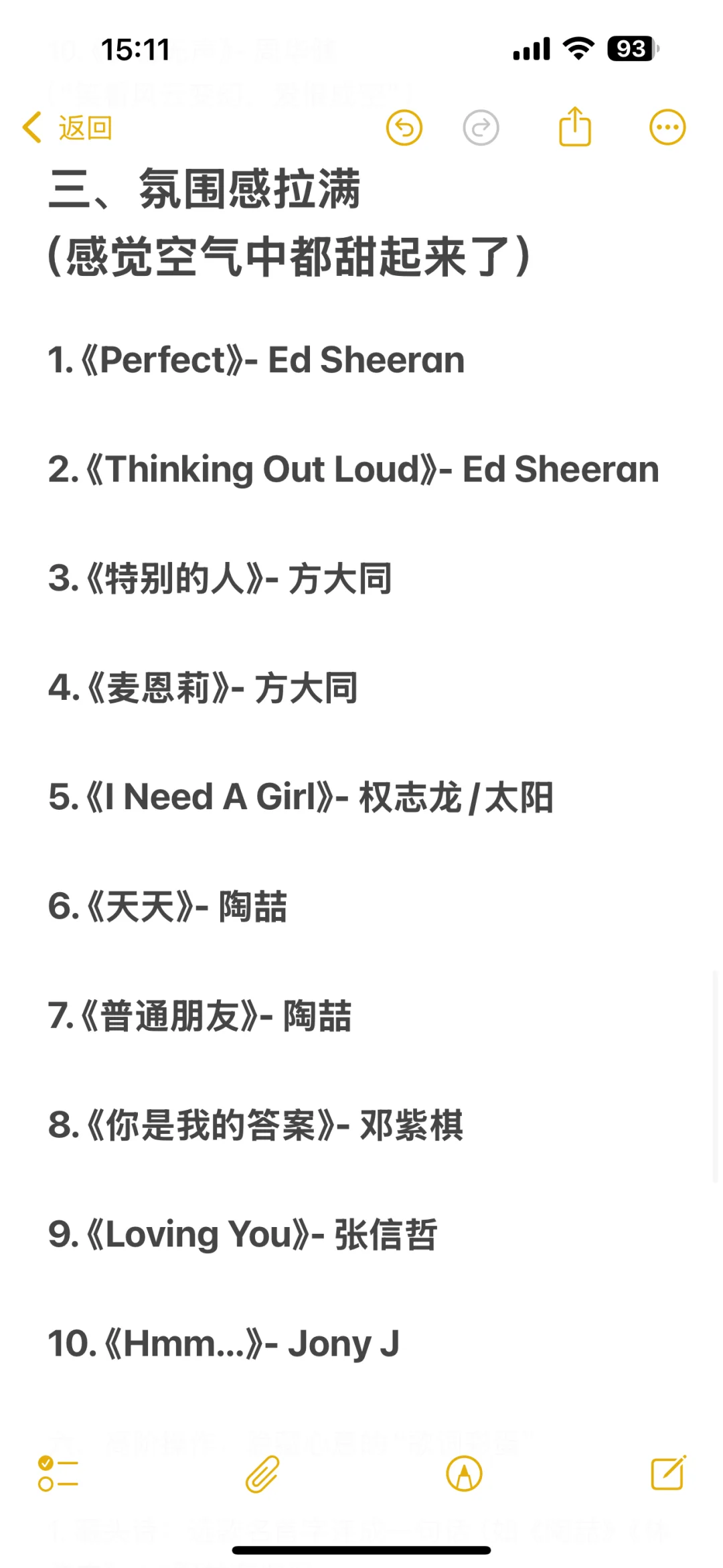 会唱这些歌的男生真的很加分‼️