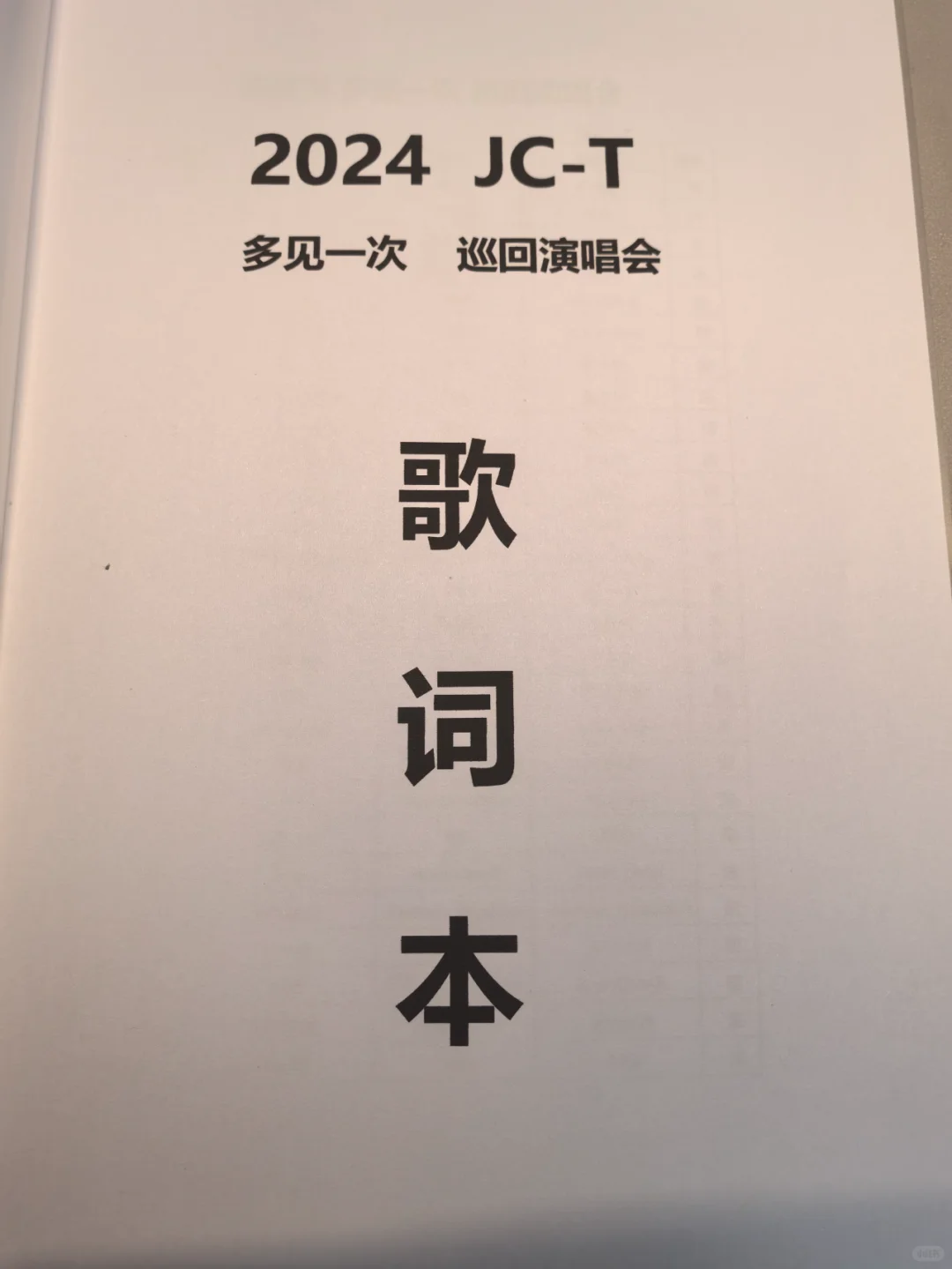 💌檀健次“多见一次”演唱会全攻略歌单！
