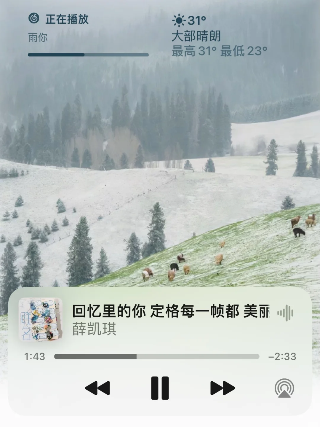 🎵 🪄 ✩˚₊ ‧ 🫧 .⋆ ｡ 不知不觉截图这么多