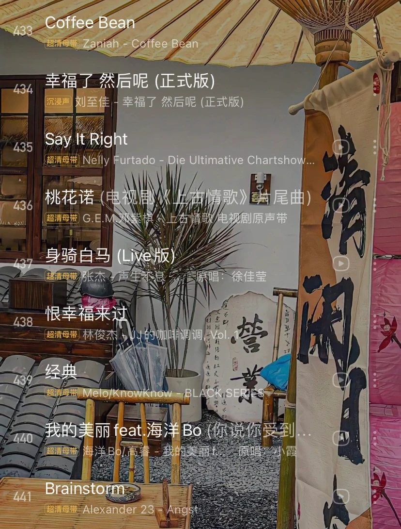 【歌单推荐】❤️单曲循环歌单分享