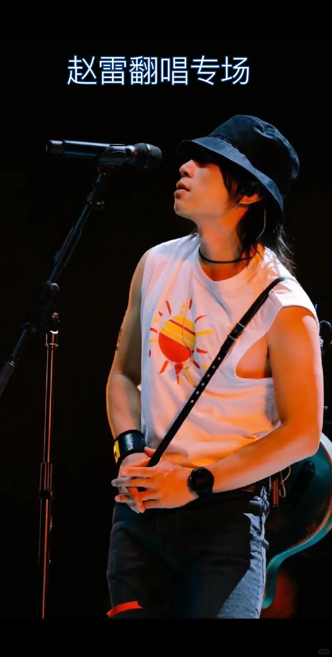 赵雷翻唱专场