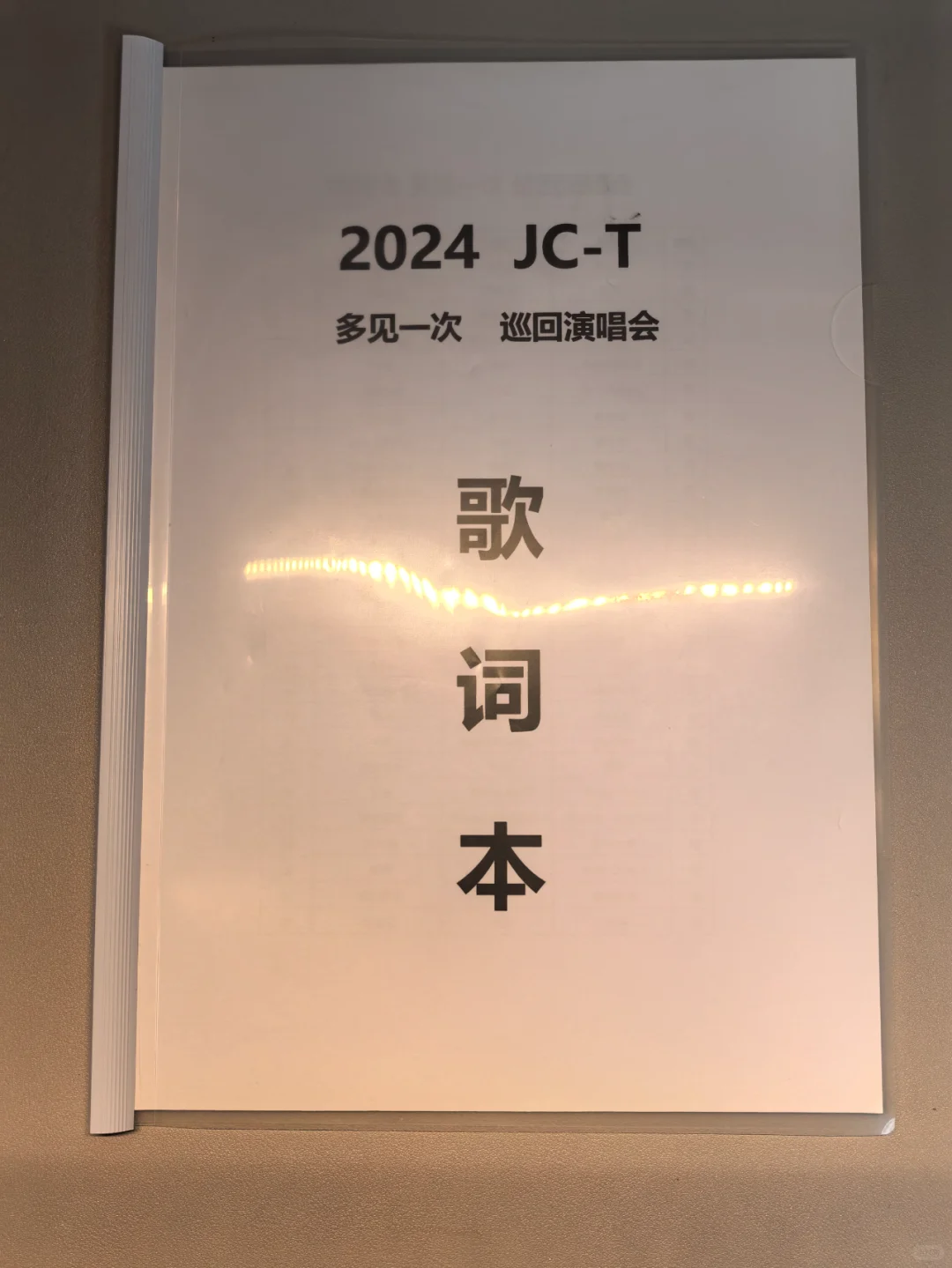💌檀健次“多见一次”演唱会全攻略歌单！