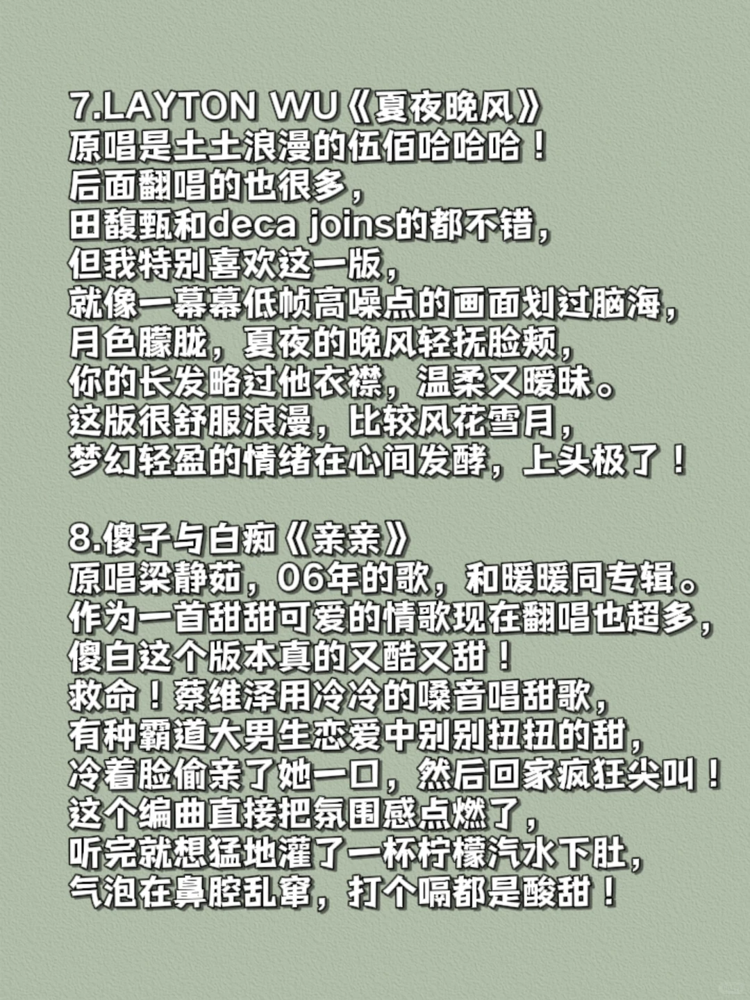 老歌翻唱的十首歌 | 😍像邻家哥哥唱给你听