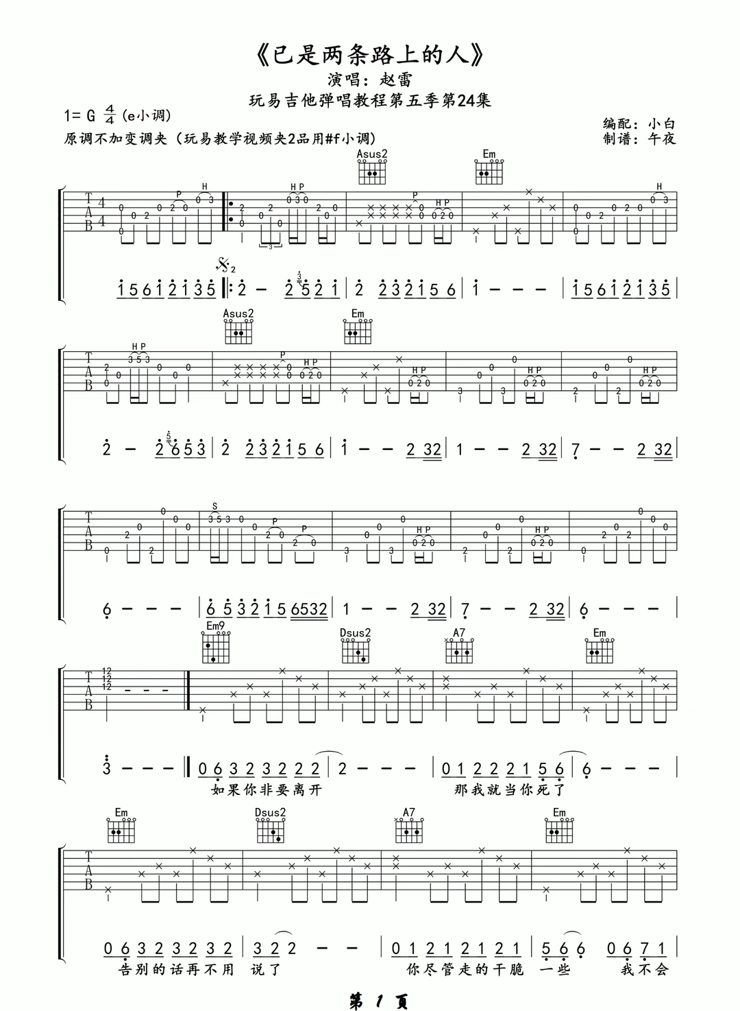 赵雷的这首歌也很经典