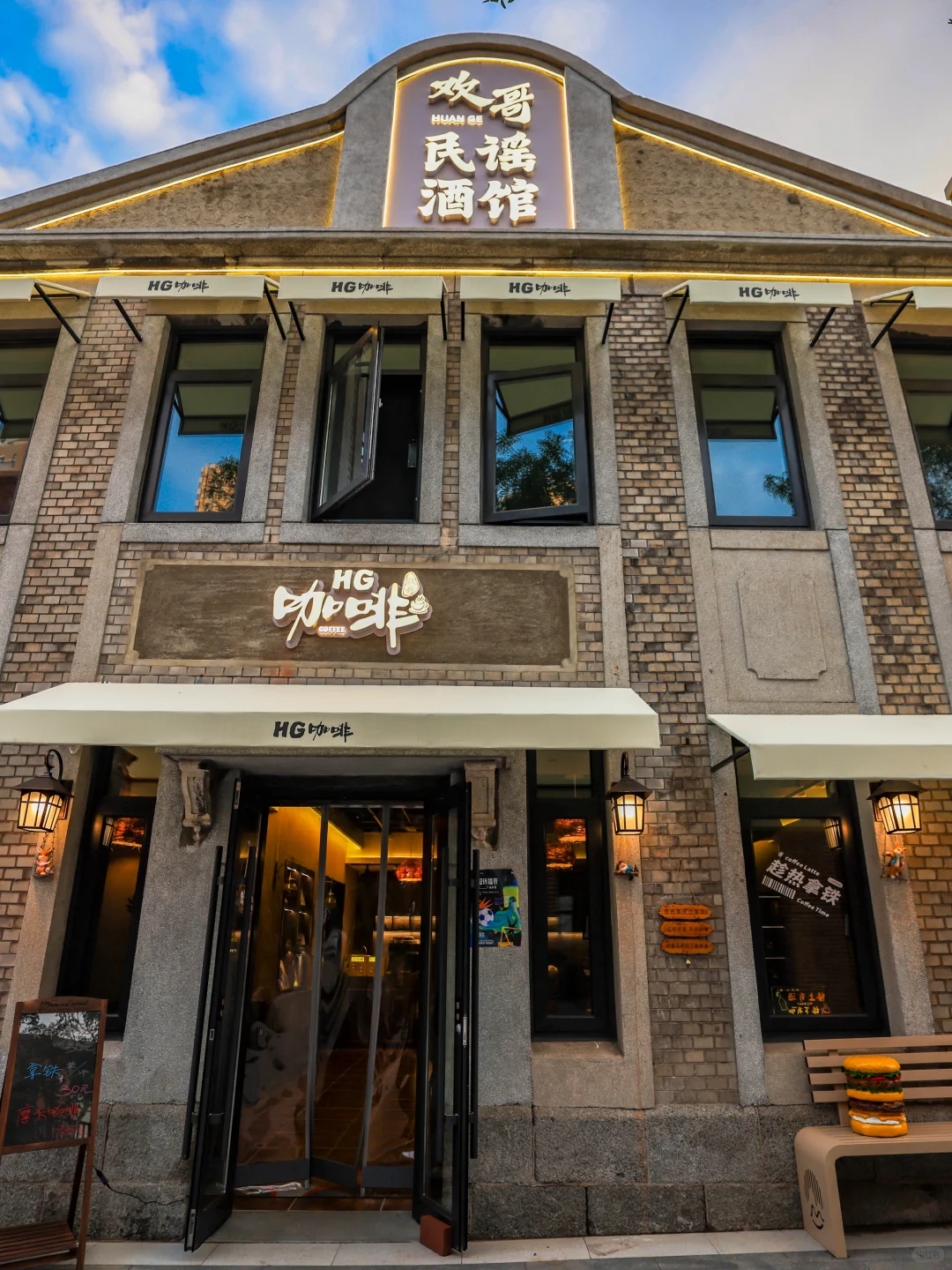 欢哥民谣酒馆｜东关街里听歌喝酒的松弛驿站