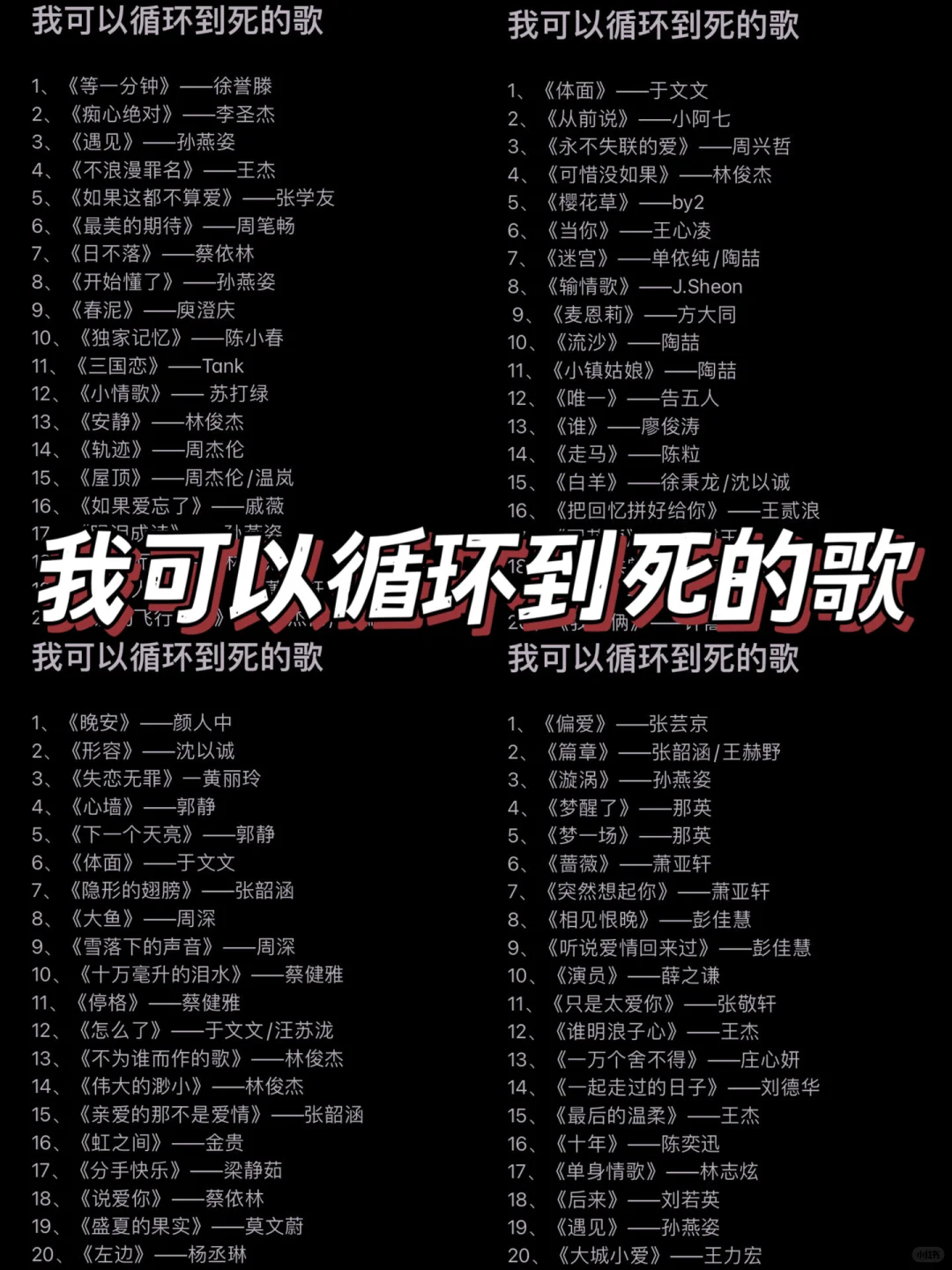 7.31日歌单｜我可以循环到死的歌