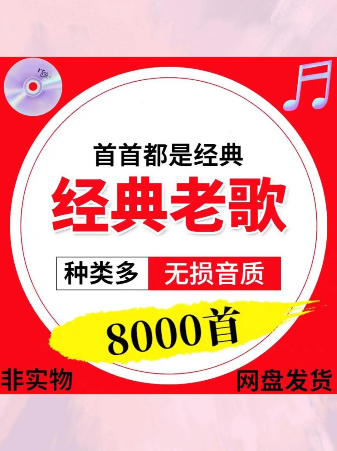 ☀️车载怀旧老歌，经典旋律伴你行