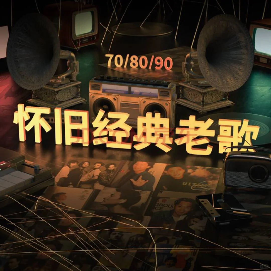 快来看看,这些电视剧主题曲你都记得吗?