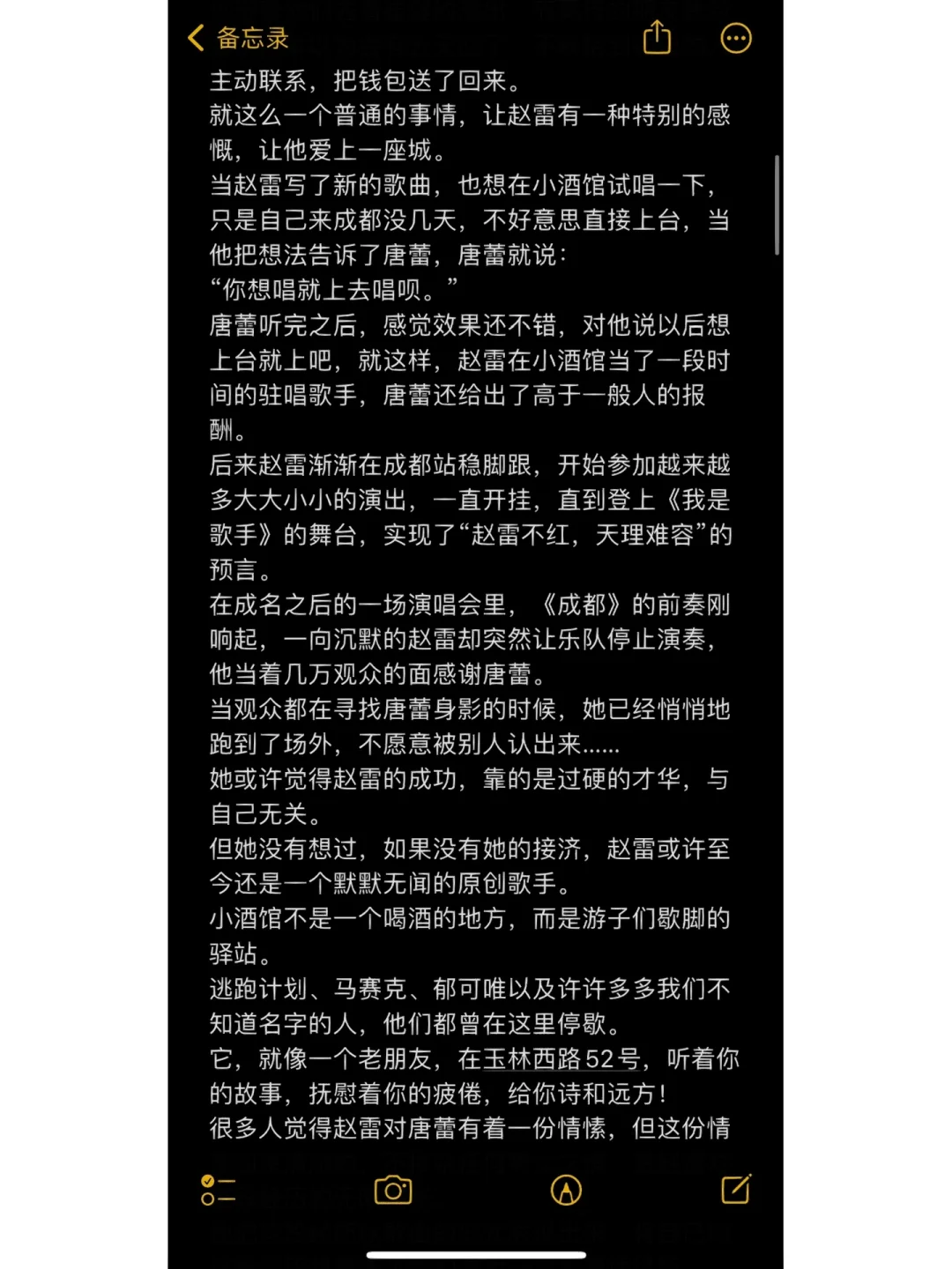 歌手赵雷背后的故事比你想象的更艰辛（上）
