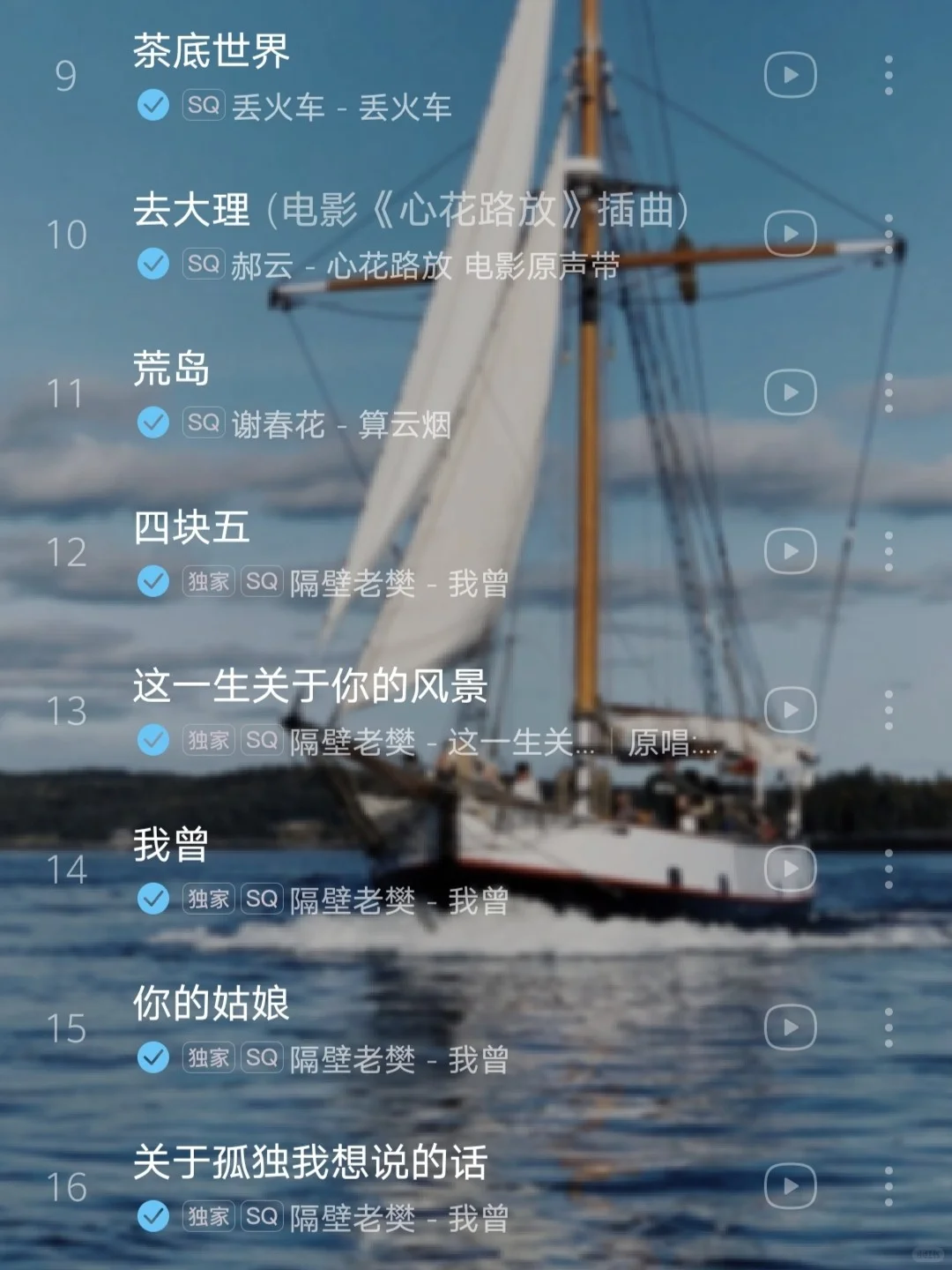 民谣🎸歌单分享#民谣🎸#