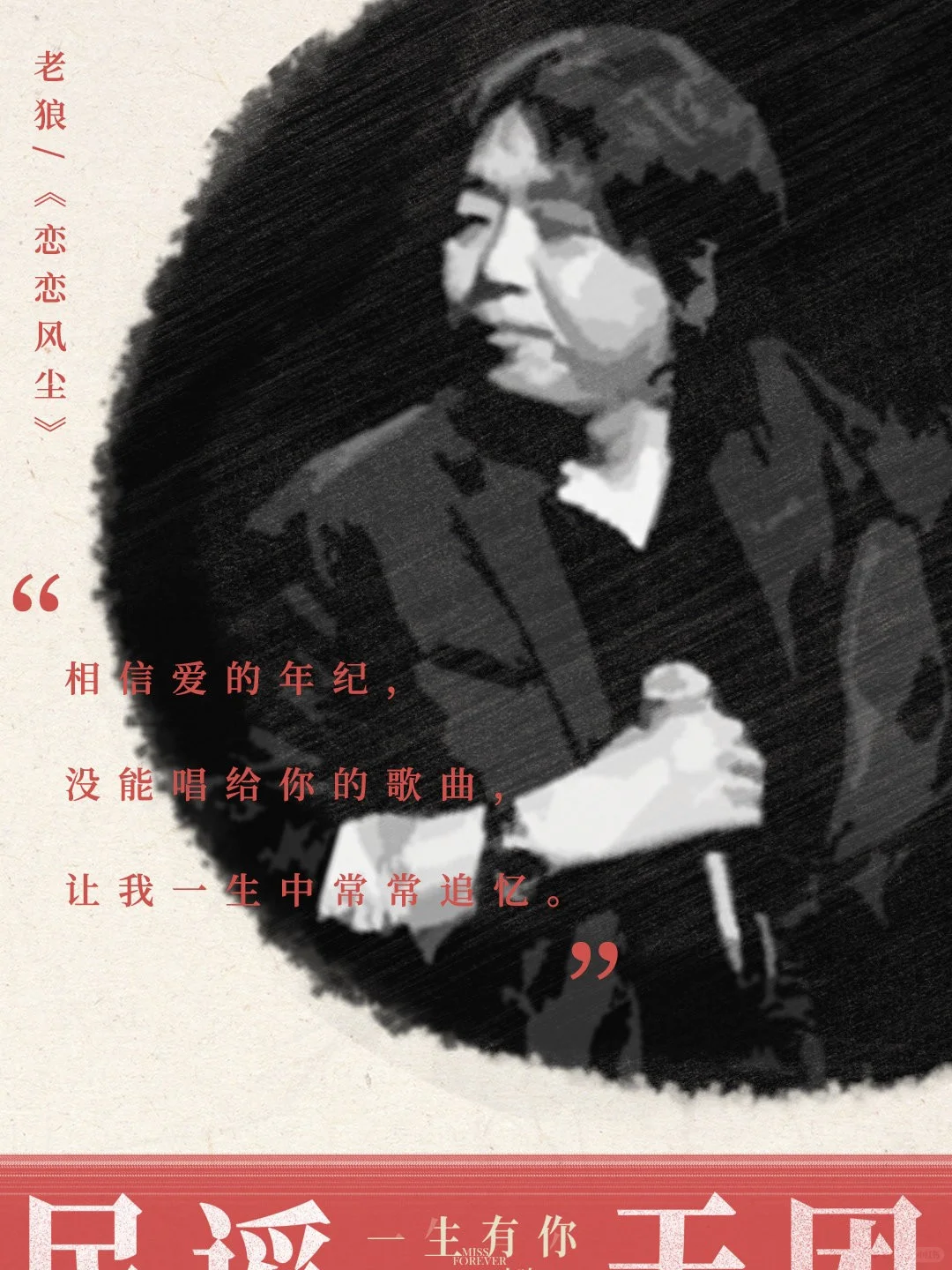 民谣，构成了我的青春