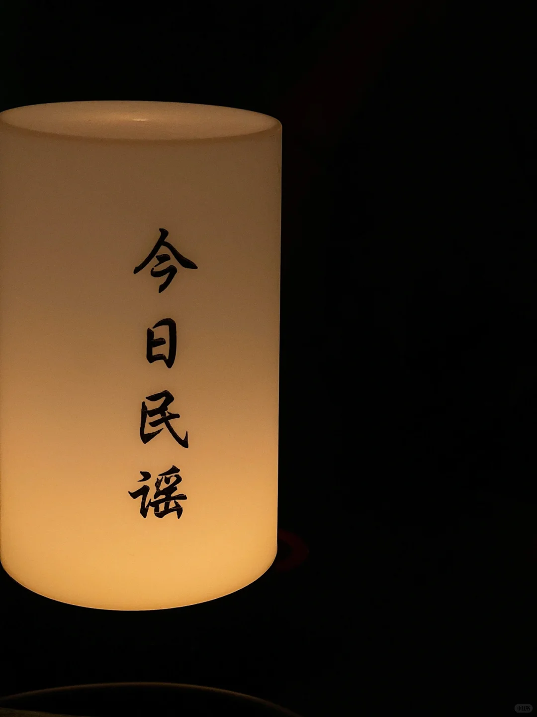 揭阳探店 | 今日民谣